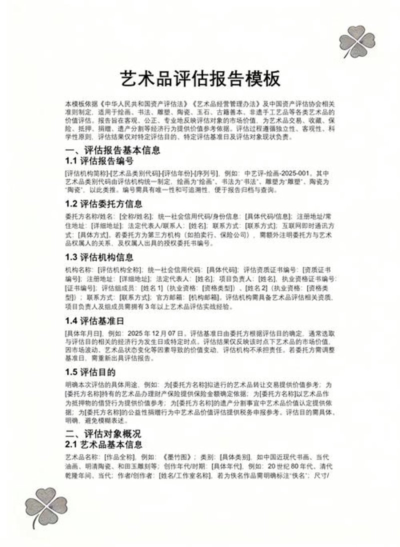 深圳文化艺术品管理：传承与创新的交响曲